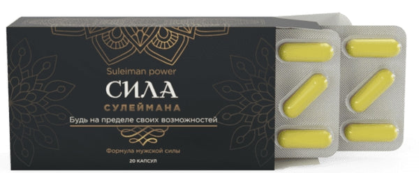 Сила Сулеймана