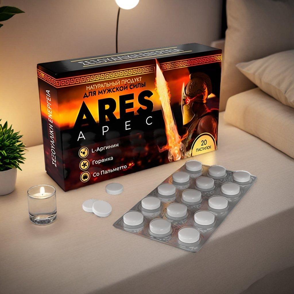 Ares