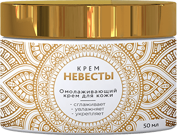 krem-nevesty